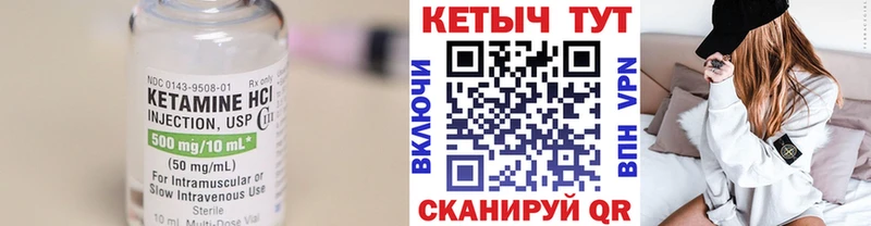 КЕТАМИН ketamine Шарыпово