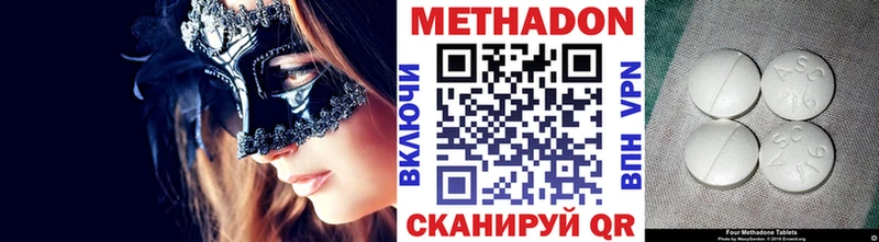 МЕТАДОН VHQ сколько стоит Шарыпово