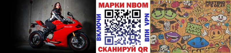 MEGA ССЫЛКА  Шарыпово  Марки NBOMe 1,8мг  купить наркотик 